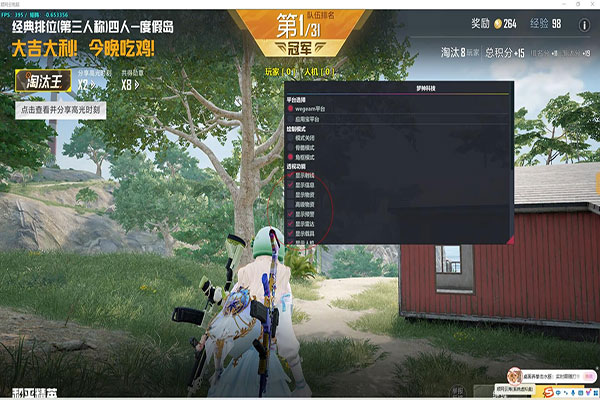 CF手游辅助设置软件效果